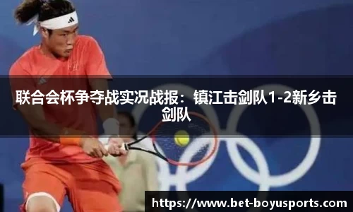 博鱼·(boyu)体育官方网站-BOYU SPORTS